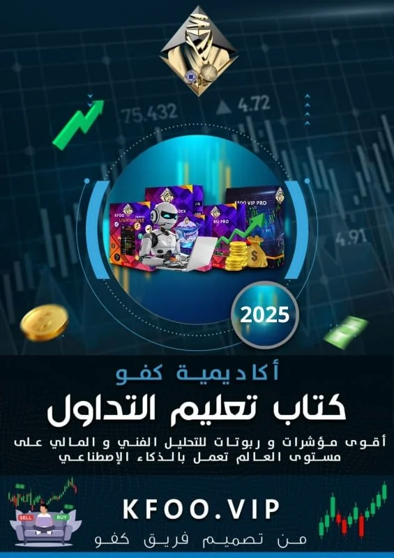 الكتاب الالكتروني